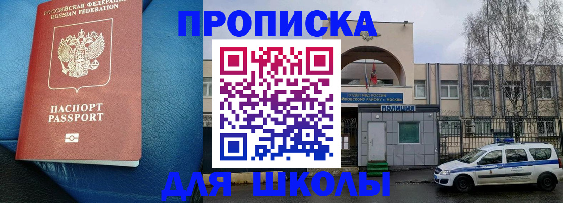 прописка 2025 в Острове