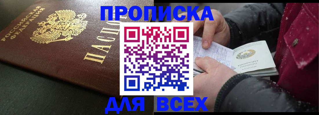 временная регистрация в квартире в Острове