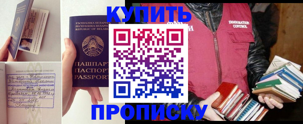 временная регистрация для всех в Острове