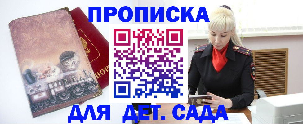 временная регистрация в квартире в Острове