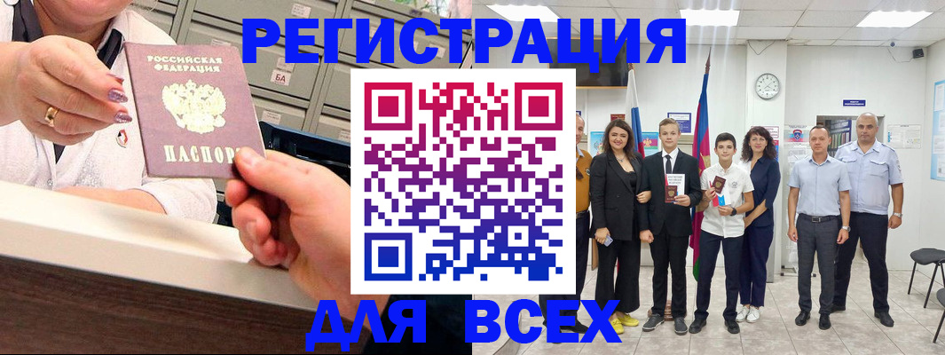 прописка для работы в Острове