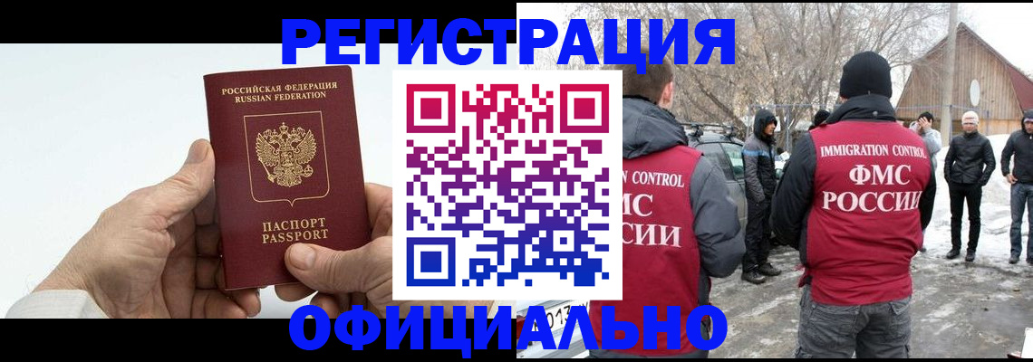 временная регистрация в квартире в Острове